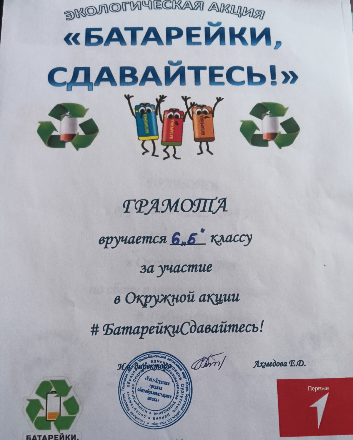 Постер к социальной практике: Сбор пластиковых крышечек