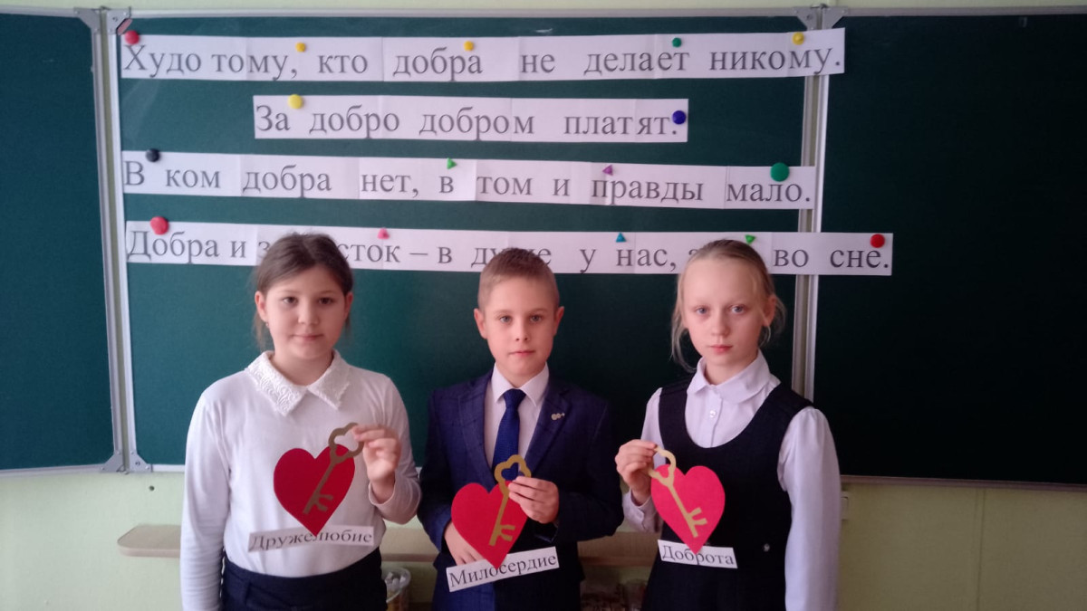 Постер к социальной практике: За добро добром платят