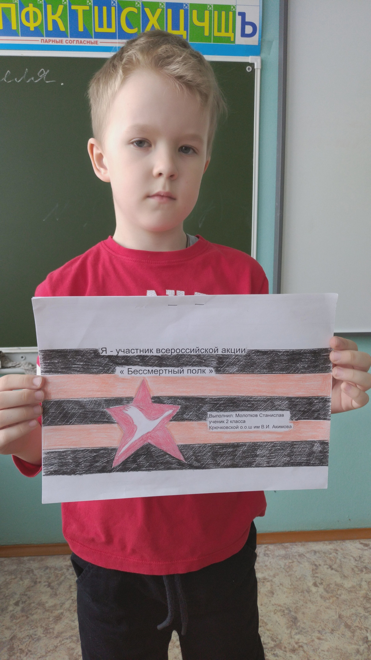 Постер к социальной практике: Делай добро