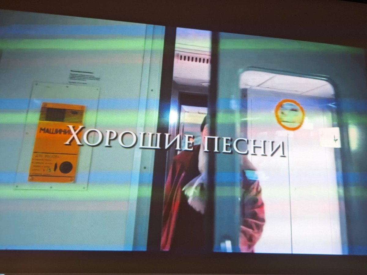 Постер к социальной практике: Киноурок "Хорошие песни"