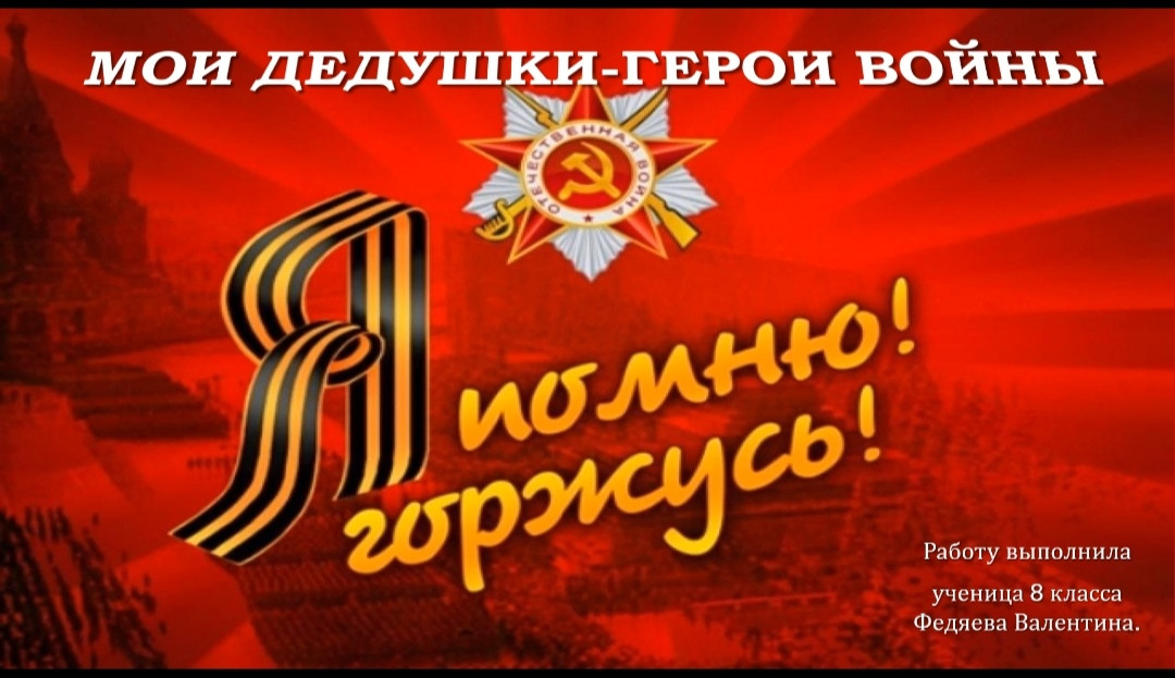 Постер к социальной практике: "Я горжусь"
