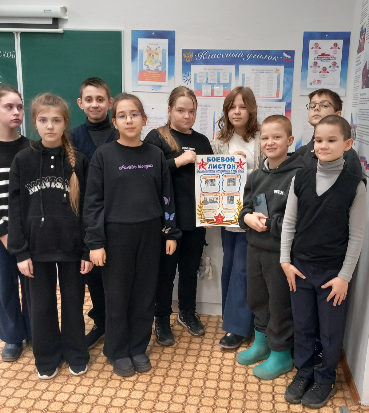 Постер к социальной практике: "Счастье внутри нас"