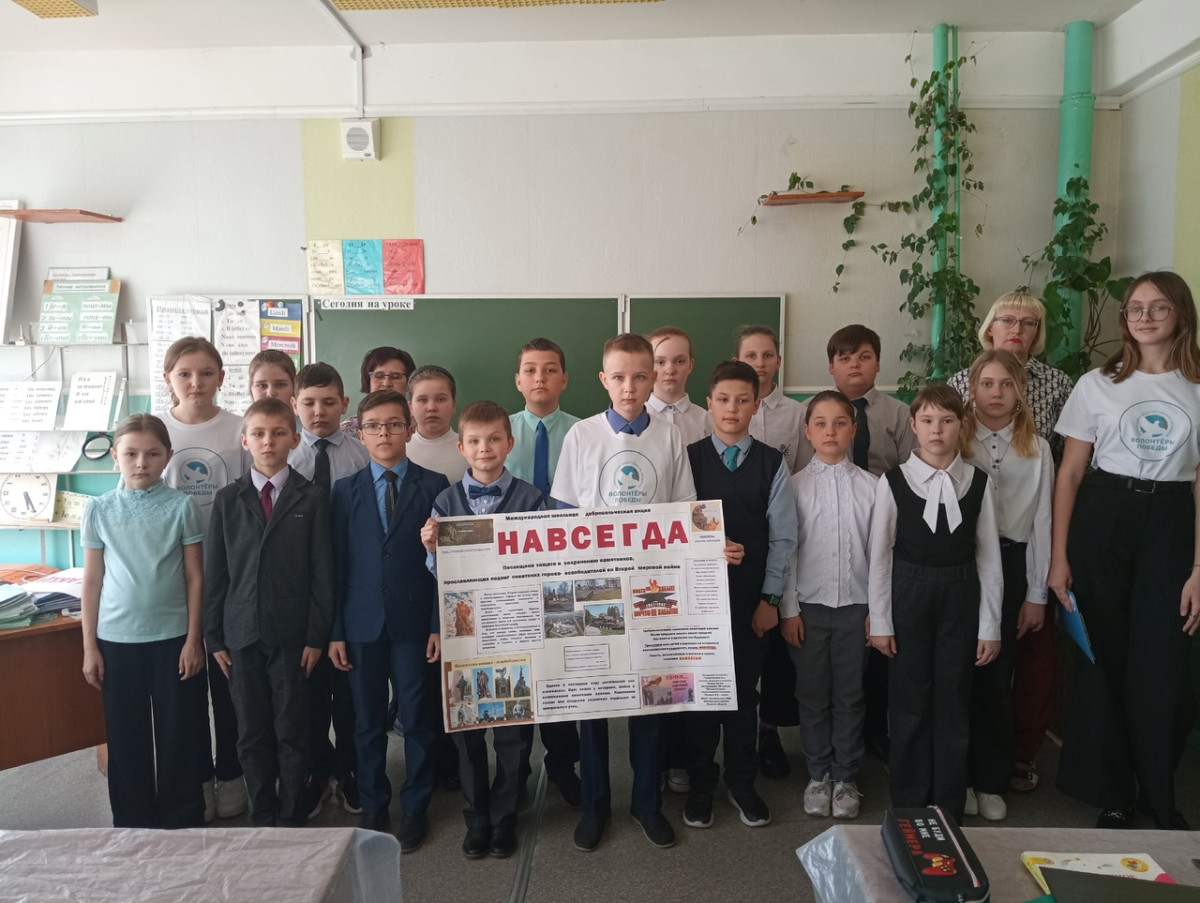 Постер к социальной практике: НАВСЕГДА