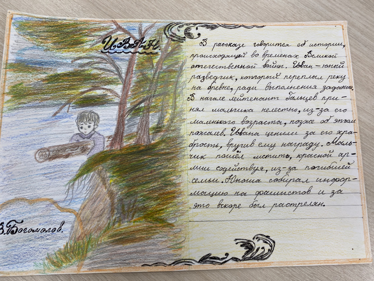Постер к социальной практике: Читаем и популяризируем книги о детях Великой Отечественной Войны