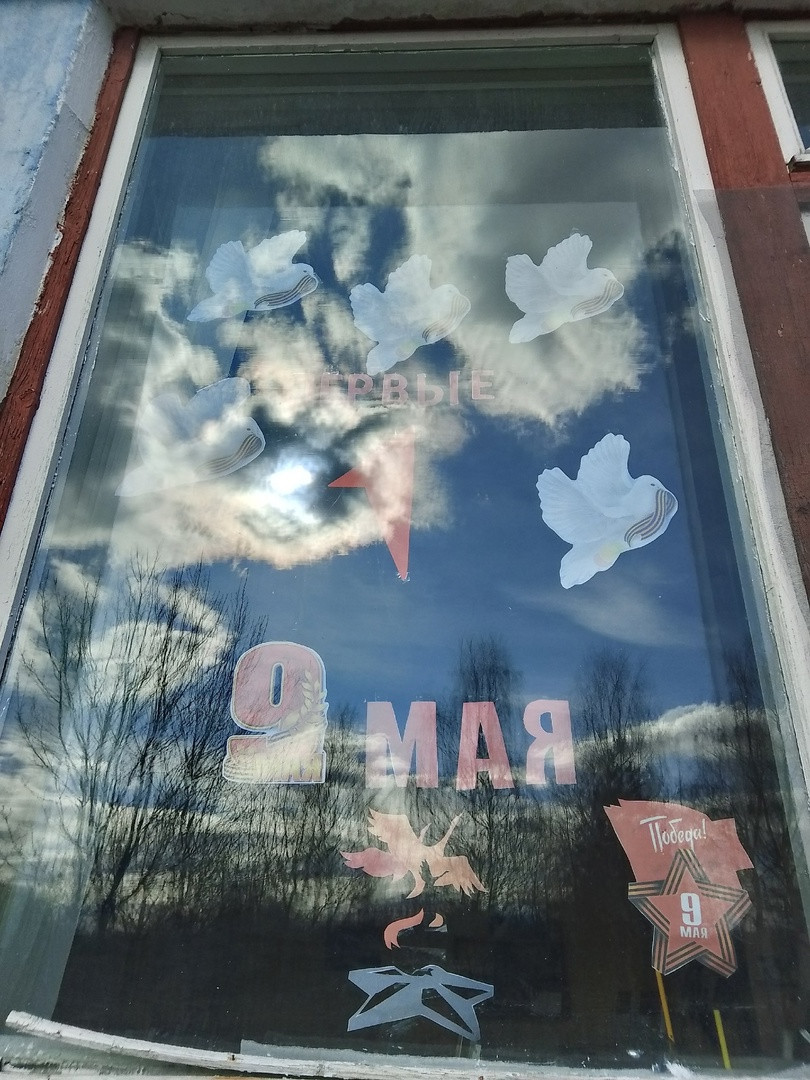 Постер к социальной практике: Окна Победы