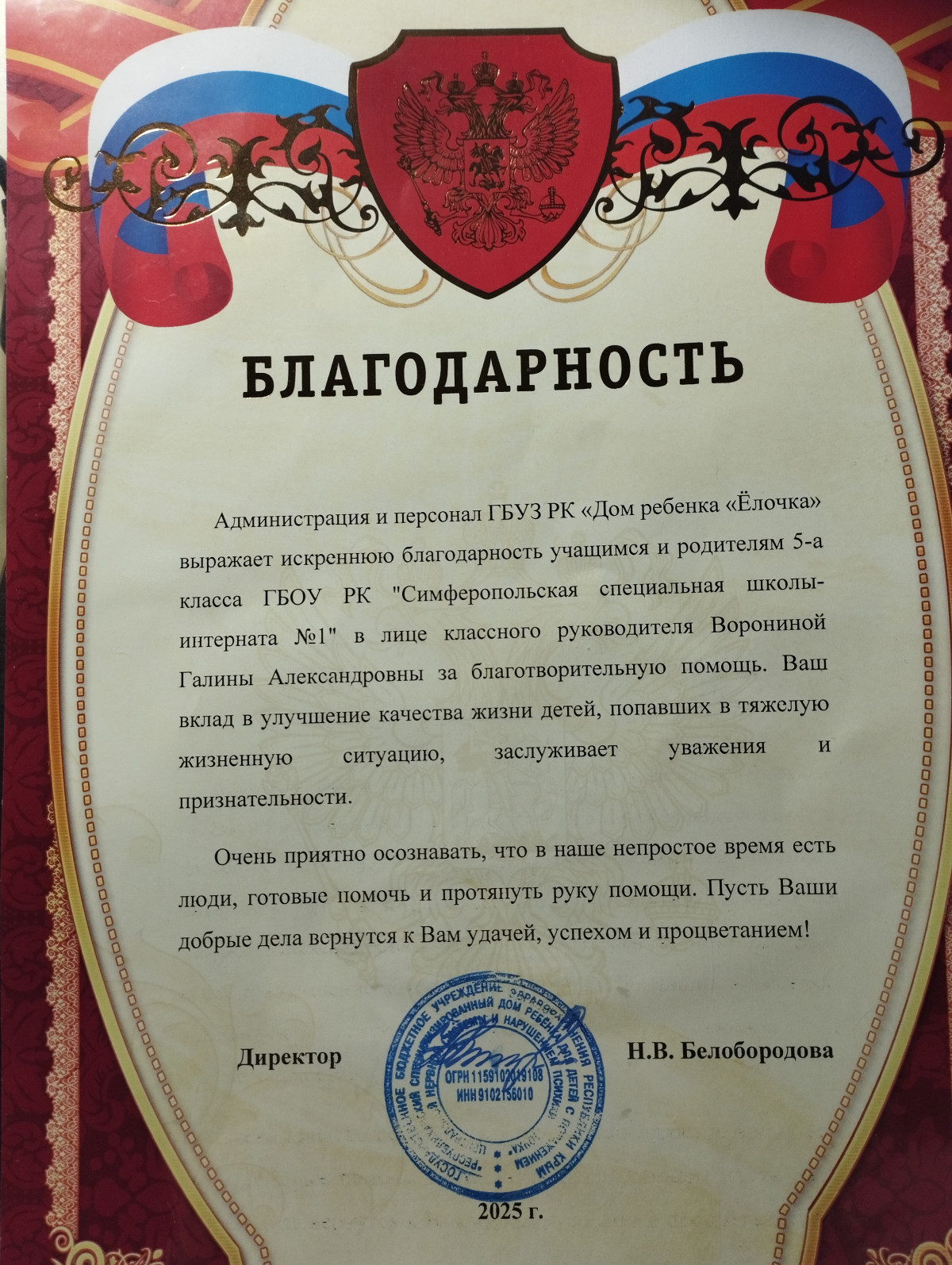 Фотография социальной практики №89696 - Чужих детей не бывает