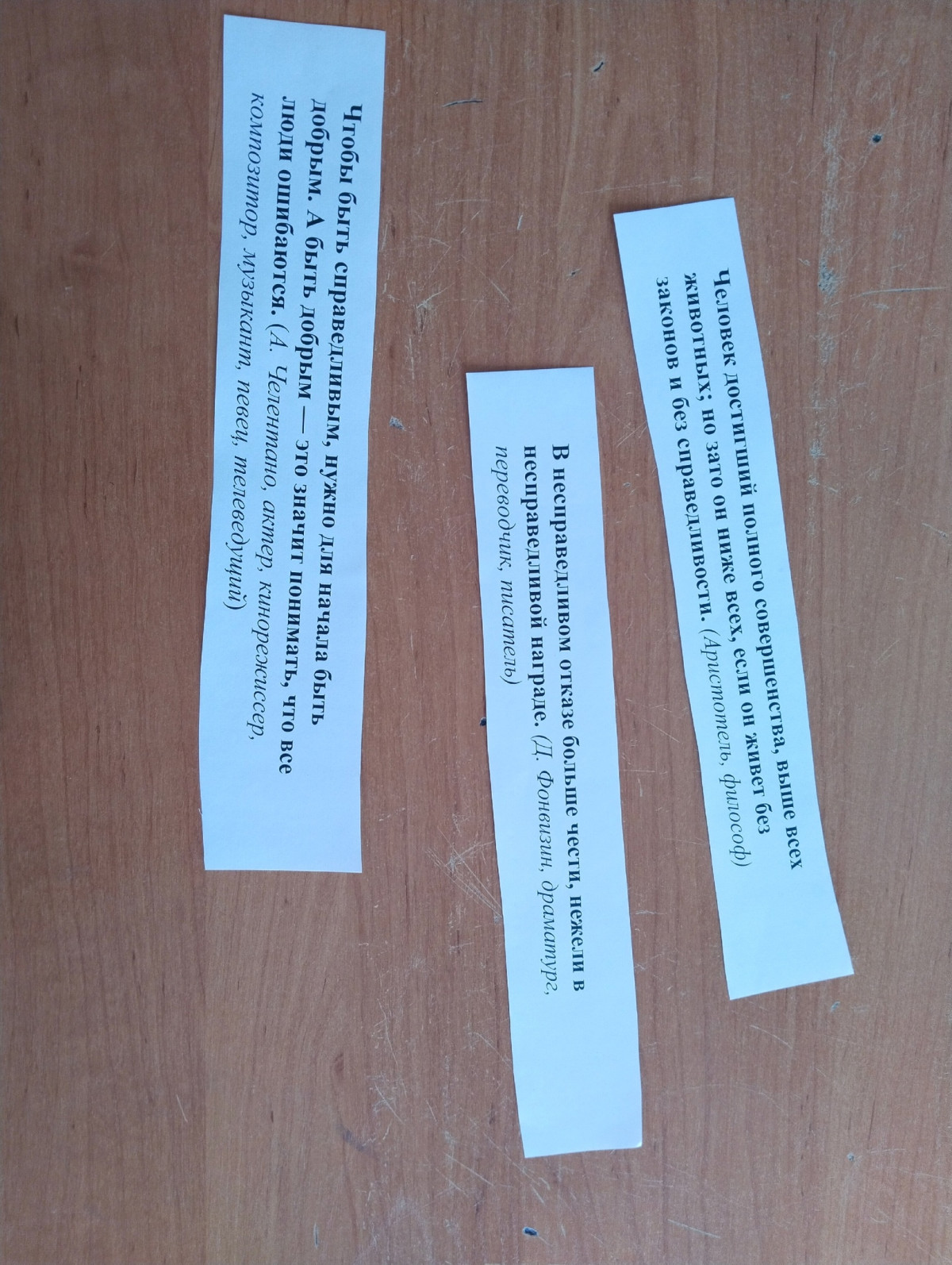 Постер к социальной практике: Вопросы справедливости в школе