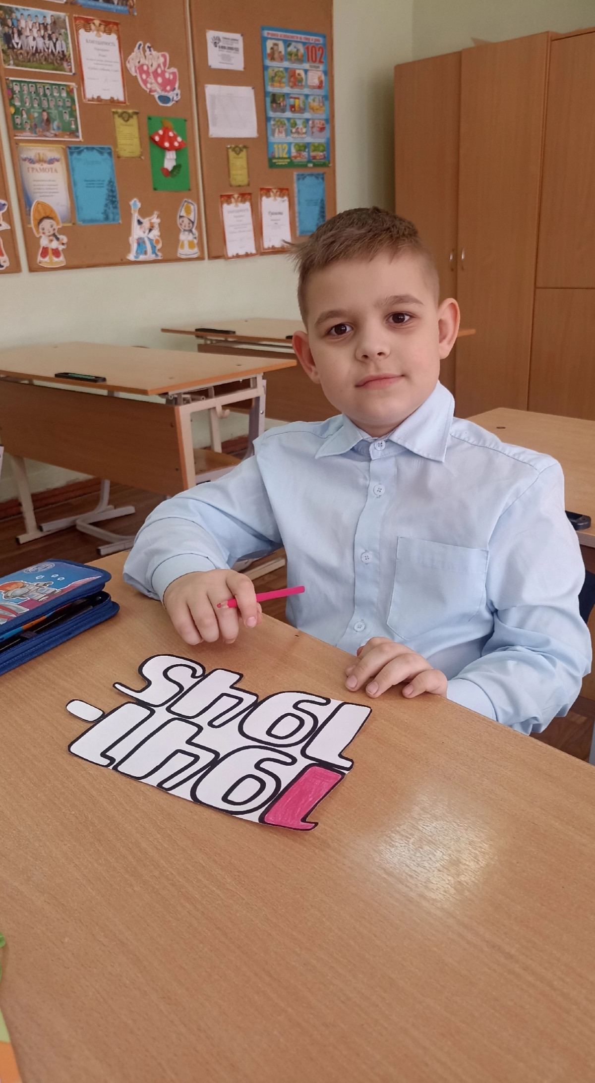 Постер к социальной практике: Создание патриотической стенгазеты для стен школы