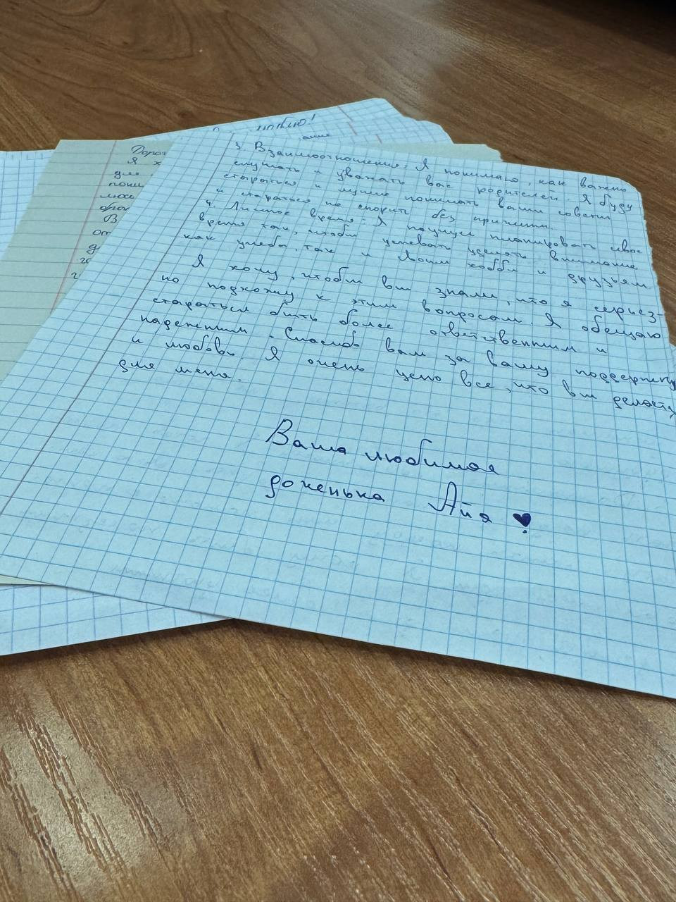 Постер к социальной практике: Моя ответственность