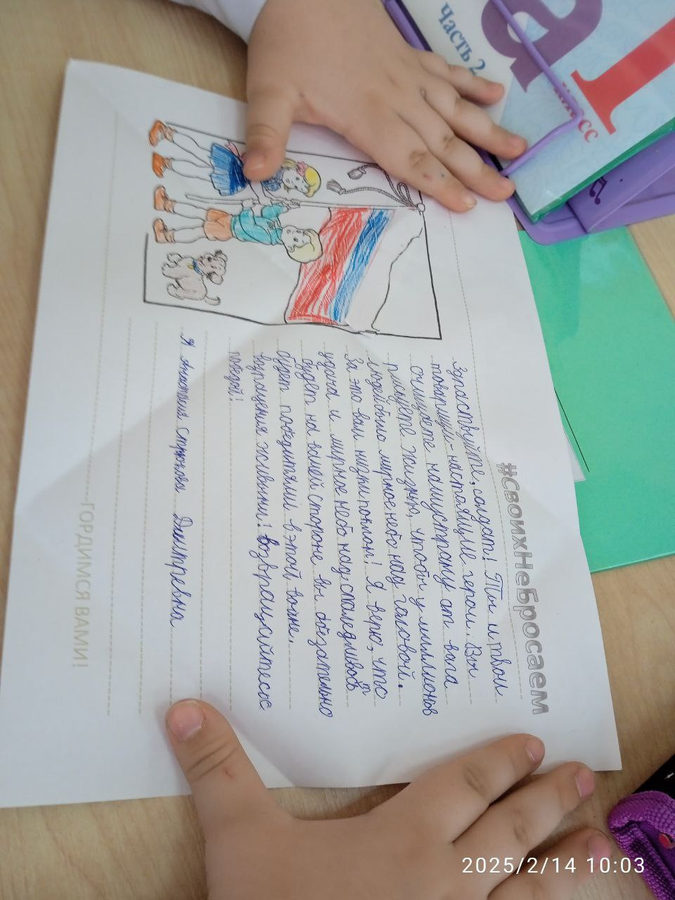 Постер к социальной практике: Помогать легко и радостно!