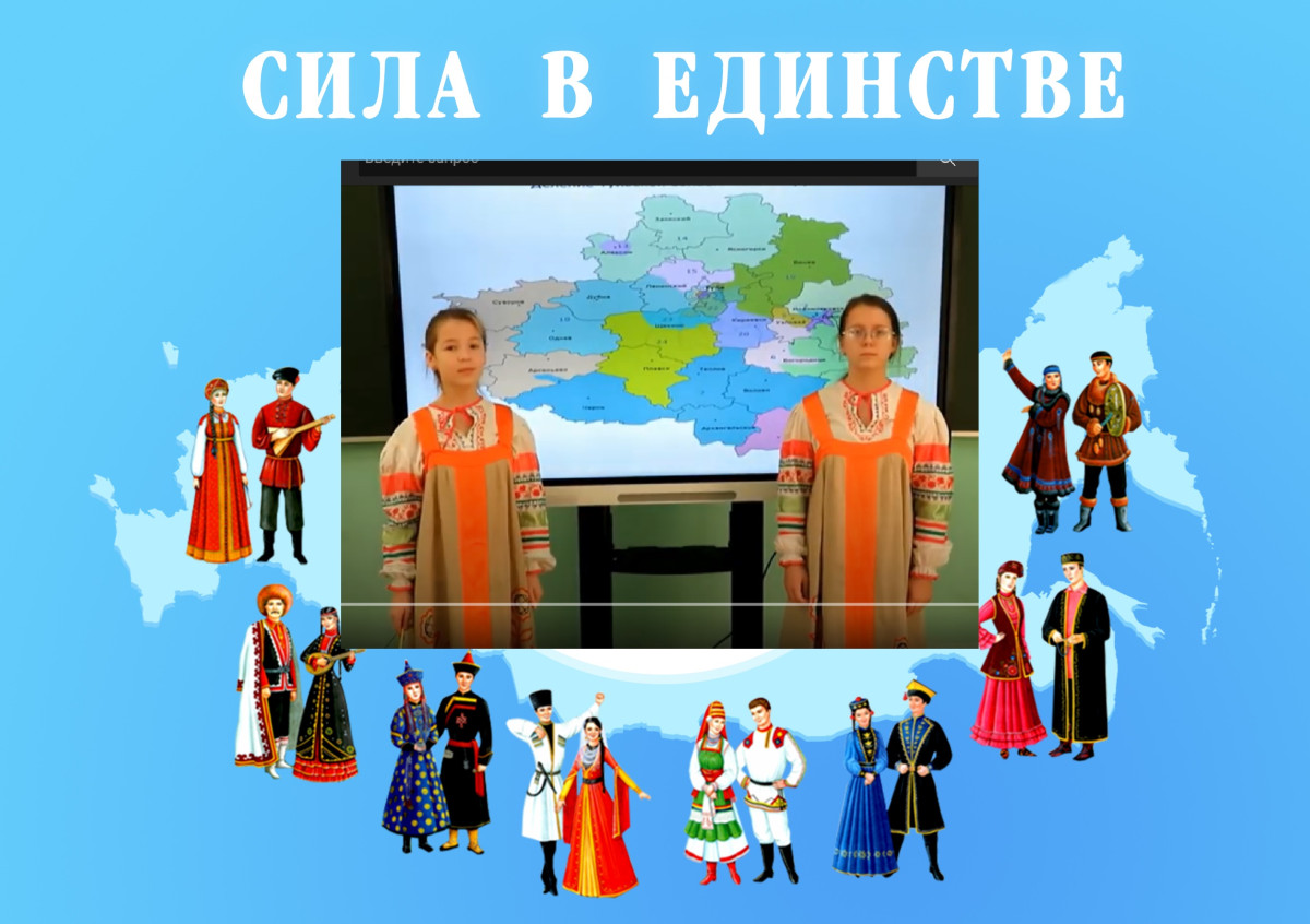 Постер к социальной практике: Когда мы едины - мы непобедимы!