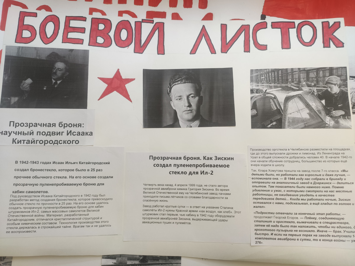 Постер к социальной практике: Помним! Гордимся! Наследуем!