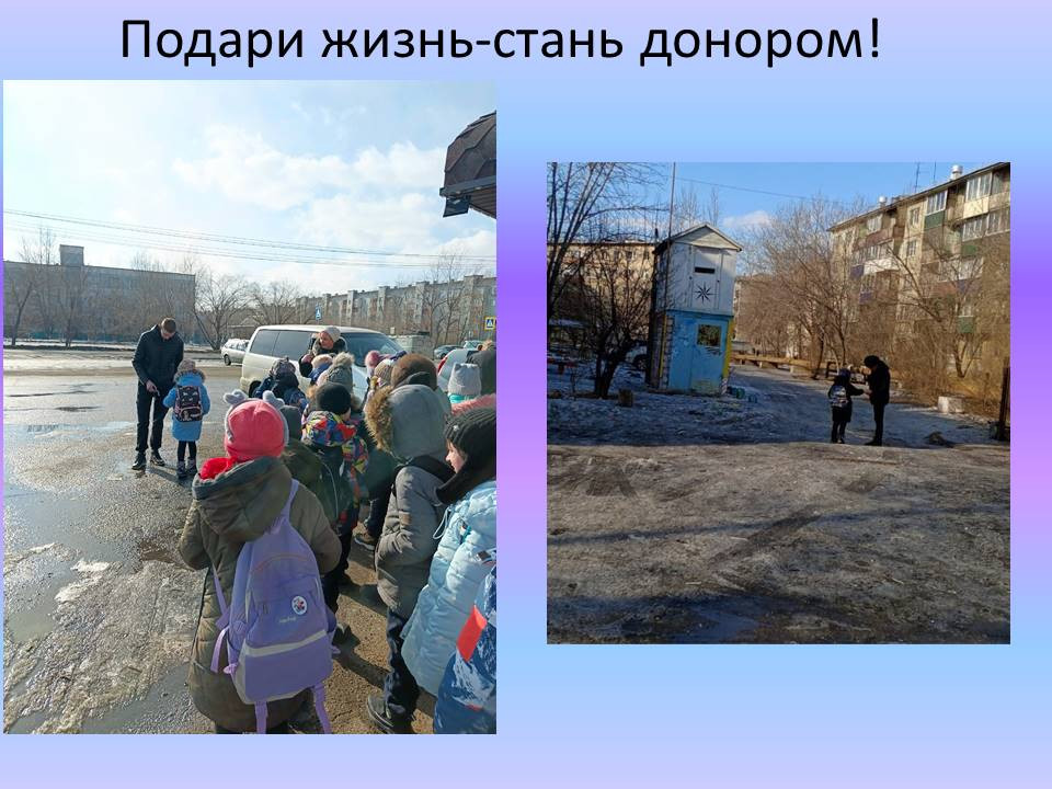 Постер к социальной практике: Подари жизнь - стань донором!