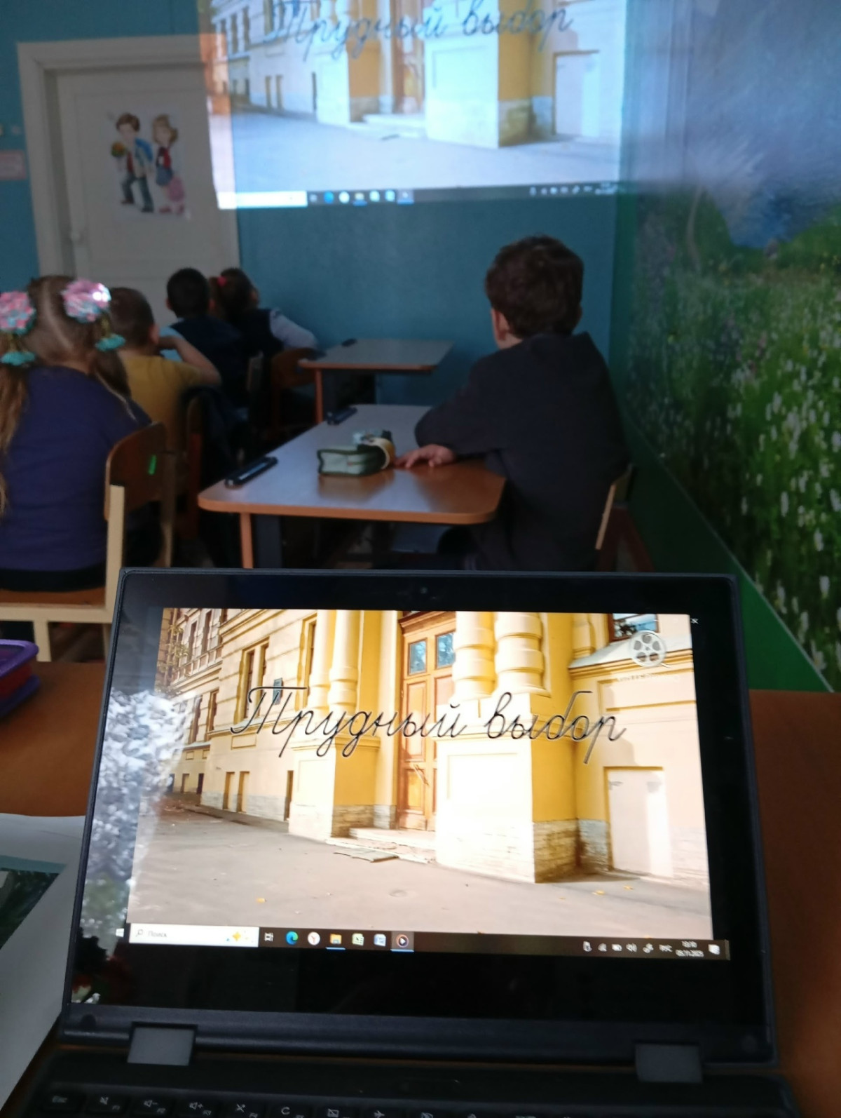 Постер к социальной практике: моральный выбор