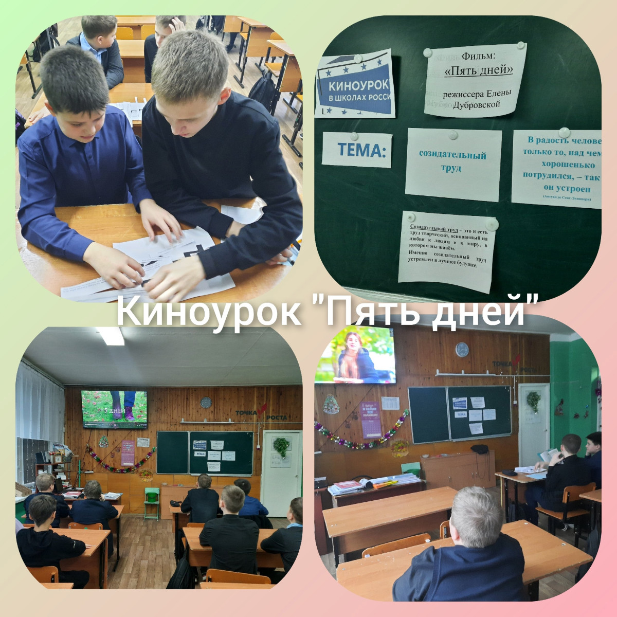 Постер к социальной практике: Экскурсоводы в школьном музее