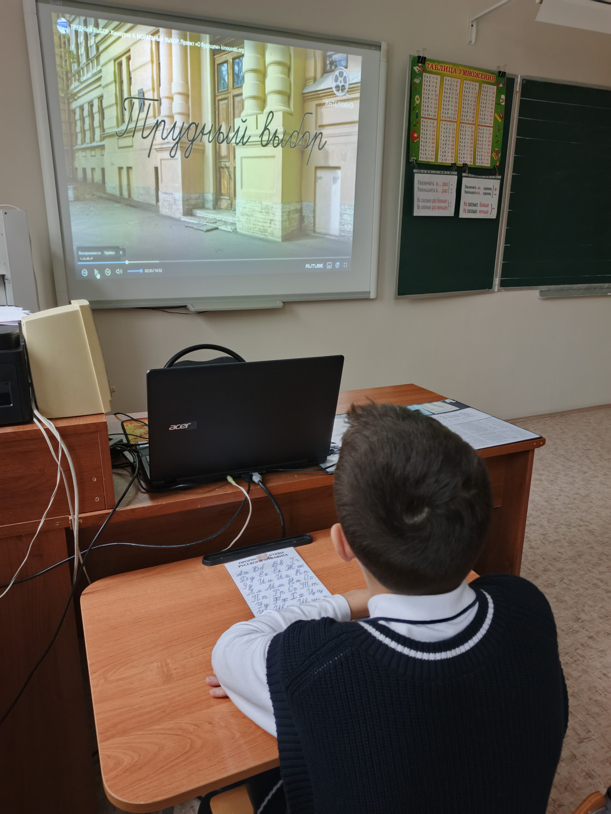 Постер к социальной практике: Киноурок