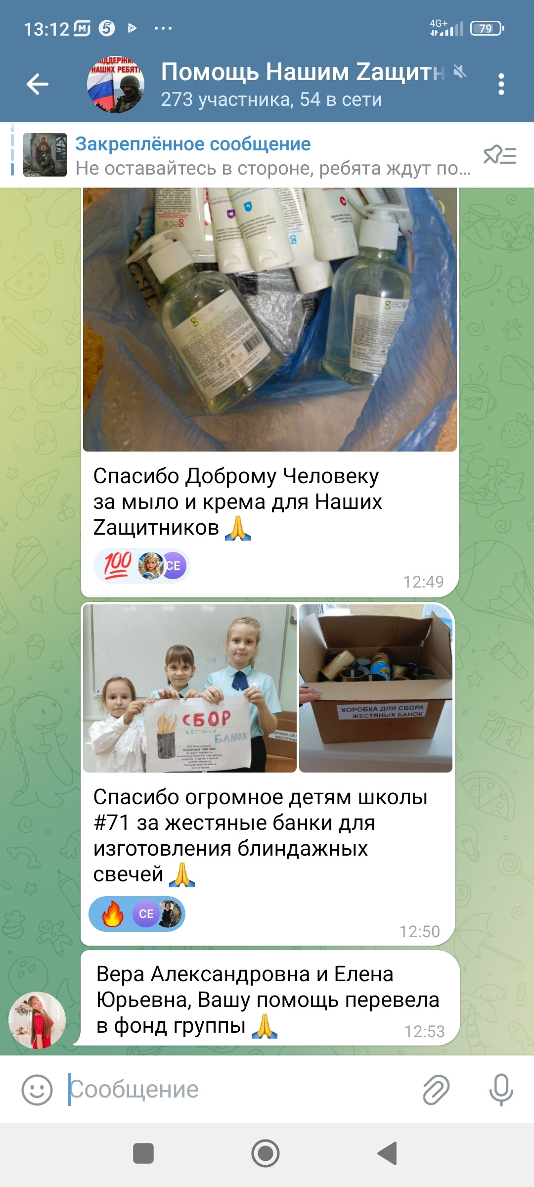 Постер к социальной практике: "Специальное дело для Специальной Военной Операции"