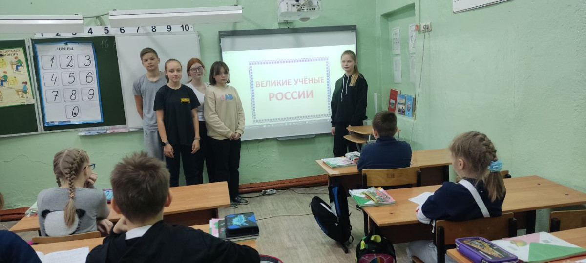 Постер к социальной практике: Внеклассное мероприятие "Великие ученые России"