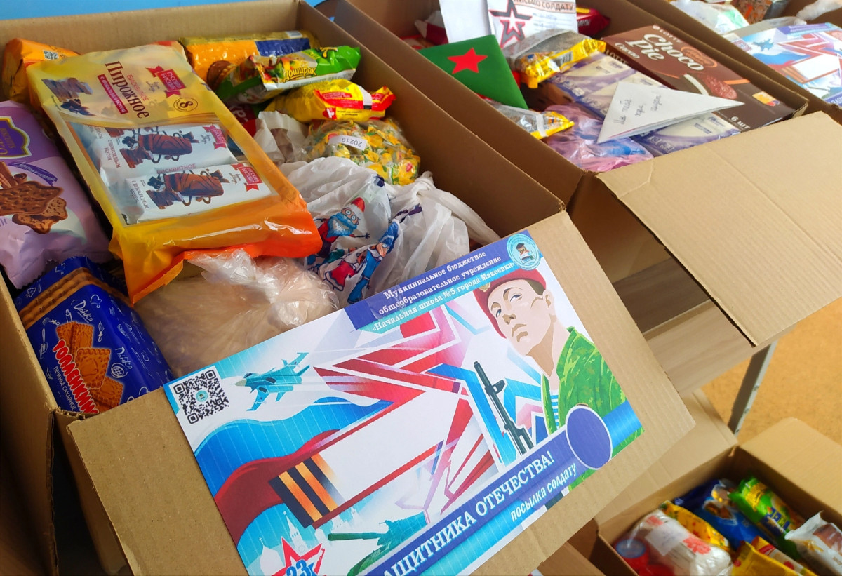 Постер к социальной практике: Zащитникам нашей Родины