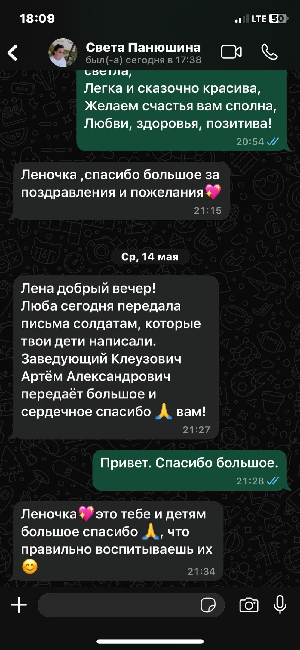 Фотография социальной практики №89876 - Ничто не забыто, никто не забыт"