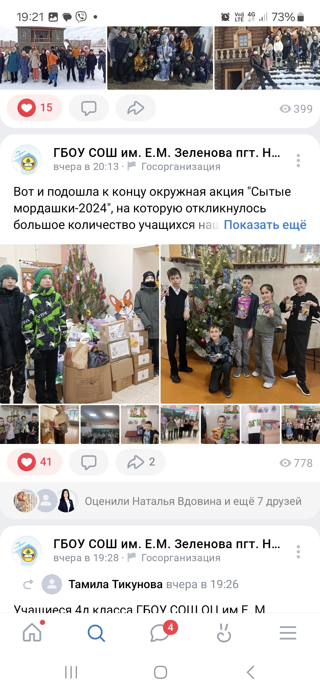 Постер к социальной практике: Поможем братьям нашим меньшим