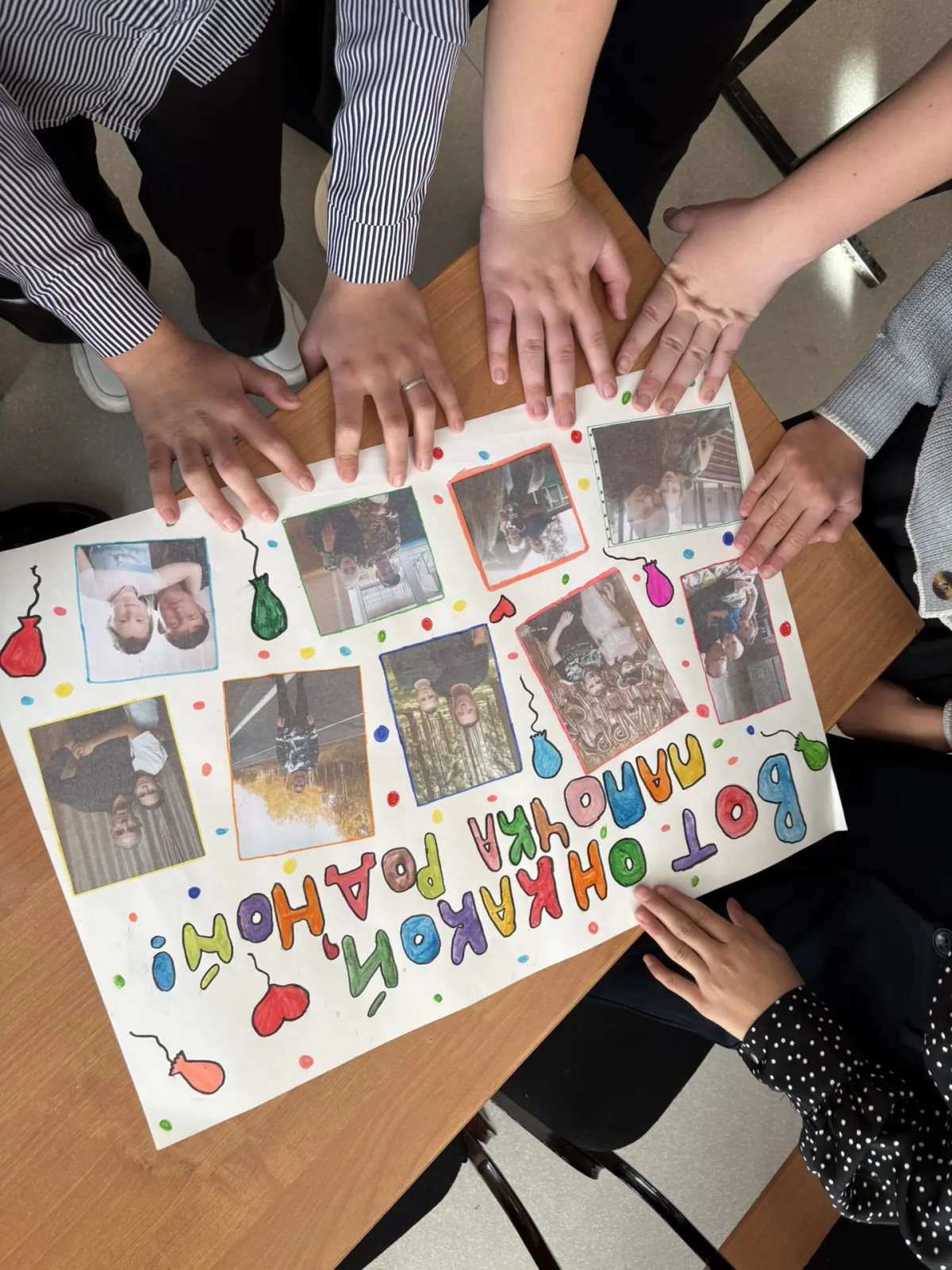 Постер к социальной практике: «Счастье — это внутреннее состояние души»