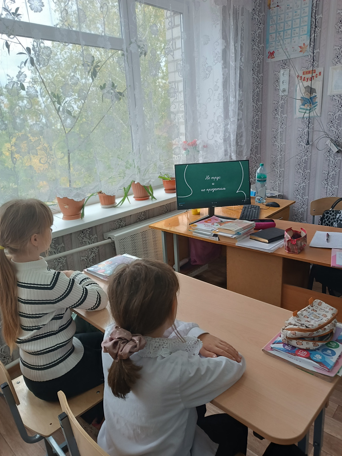 Постер к социальной практике: Дорожи дружбой