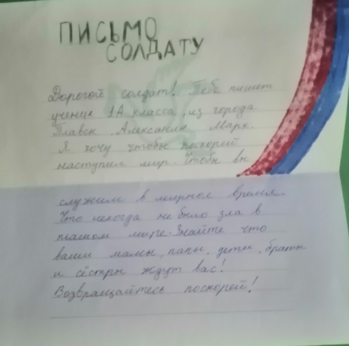 Постер к социальной практике: Для победы необходимо мужество сделать первый шаг.