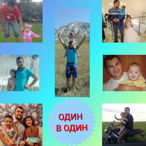 Постер к социальной практике: Поздравляем любимых пап
