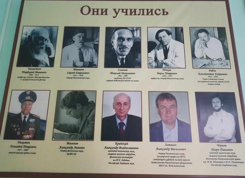 Постер к социальной практике: Они учились в нашей школе