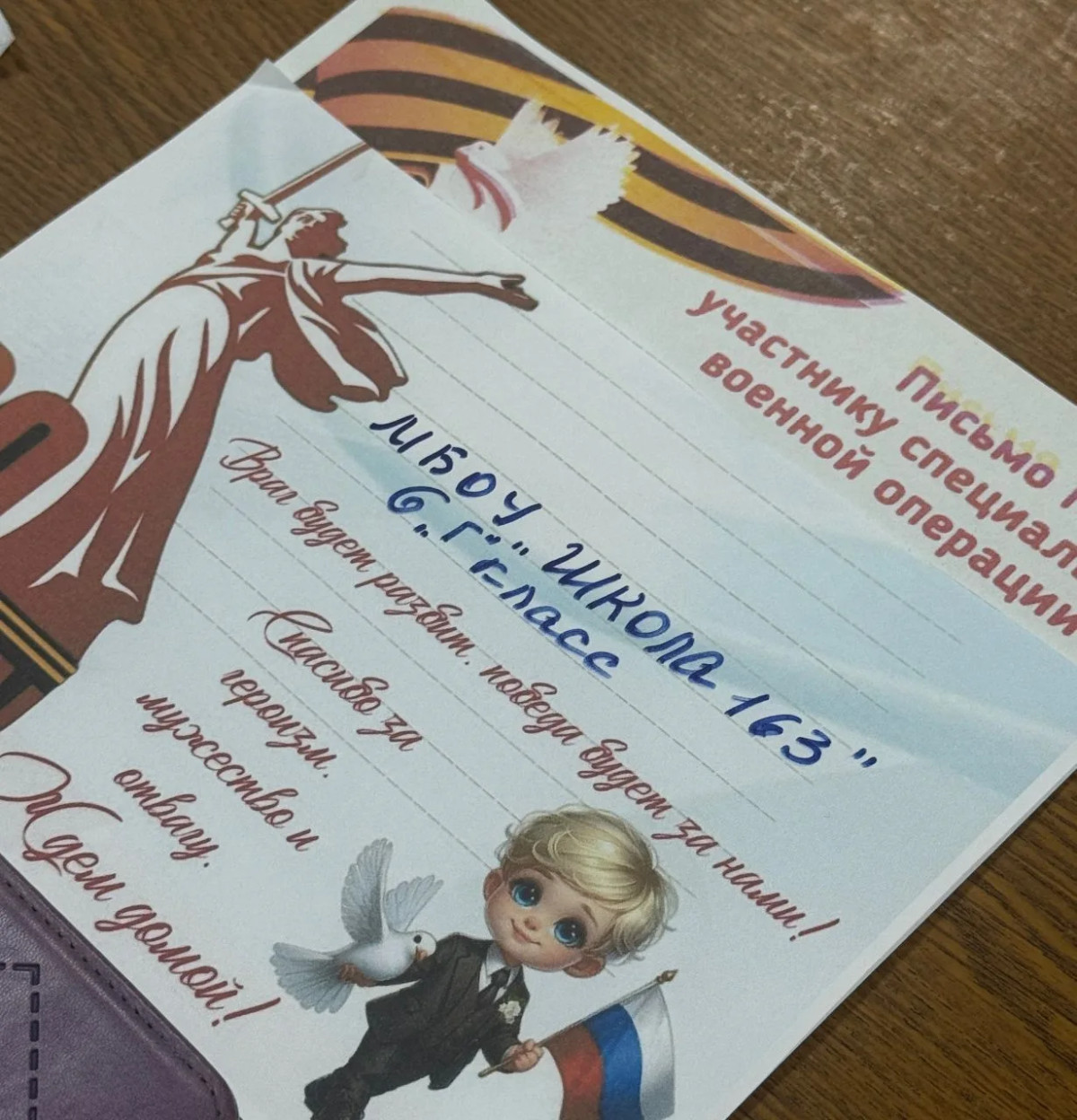 Постер к социальной практике: В память о героях!