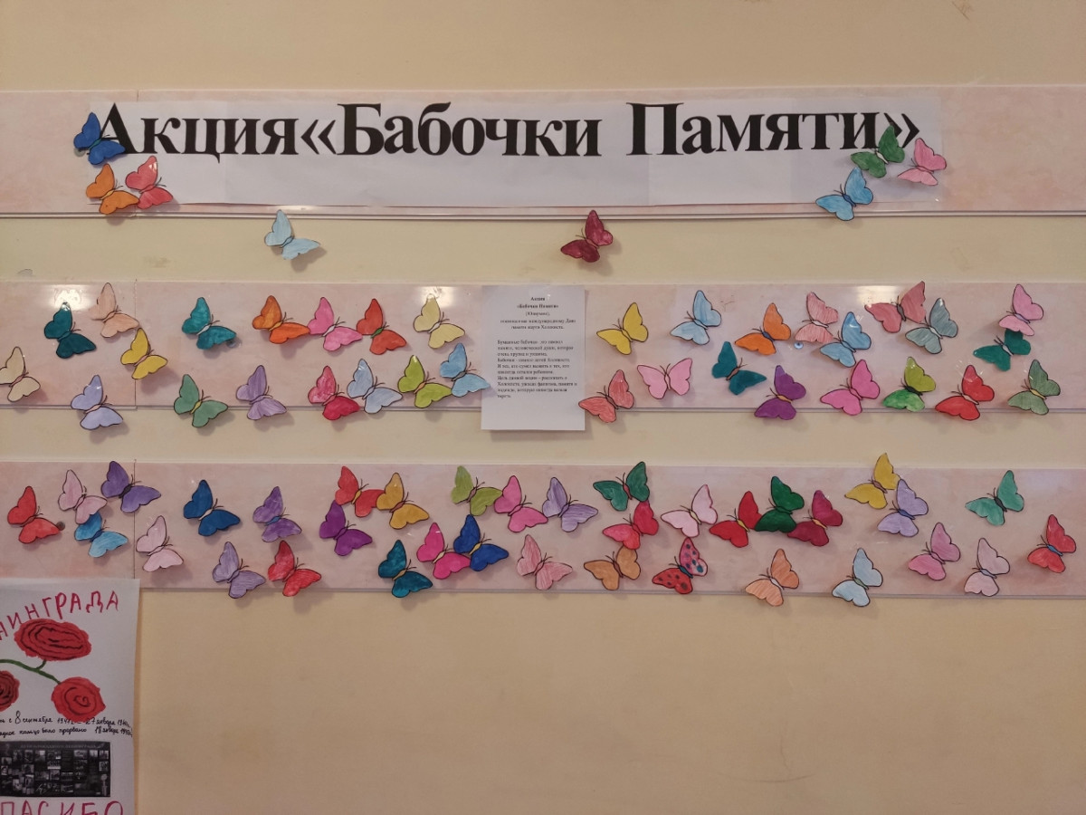 Постер к социальной практике: Холокост.Блокада "Помнить,чтобы не забыть!"