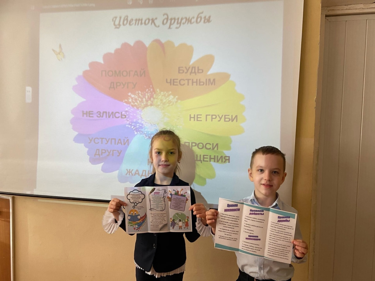 Постер к социальной практике: Цветок дружбы