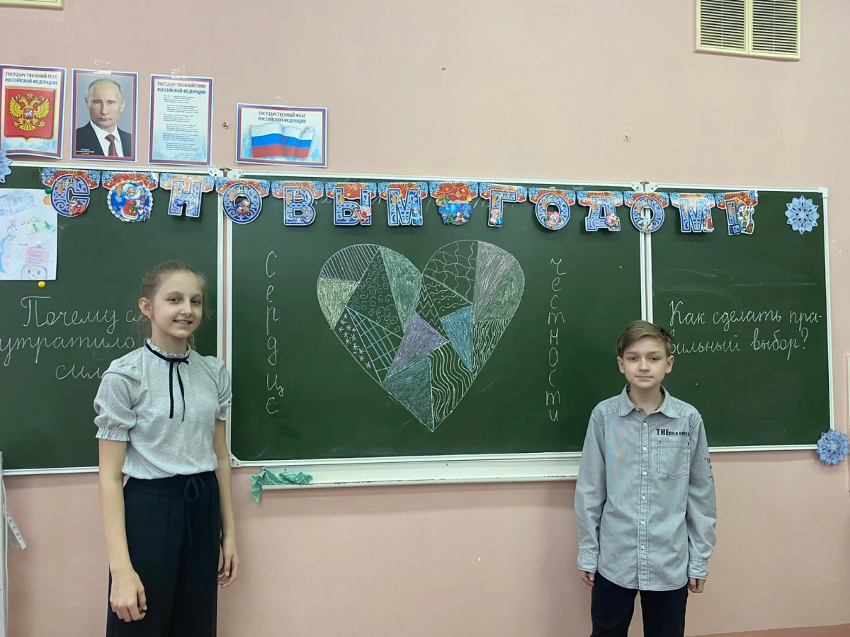 Постер к социальной практике: Сердце честности