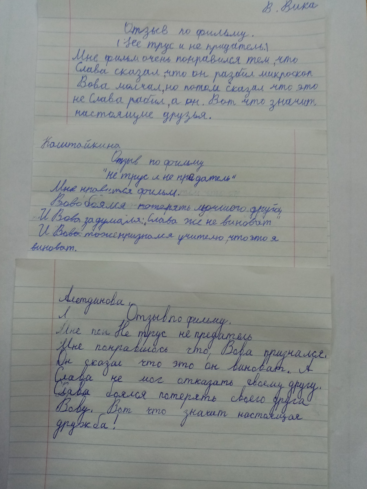 Постер к социальной практике: берегите своих друзей