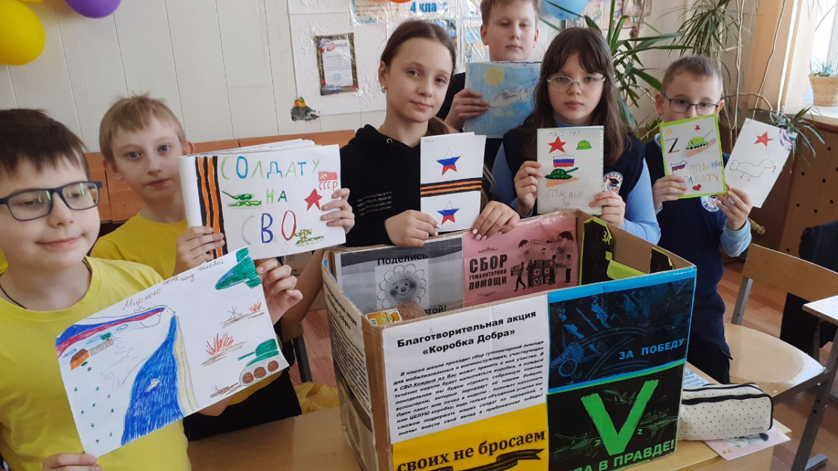 Постер к социальной практике: Наша внимательность - опора защитникам.