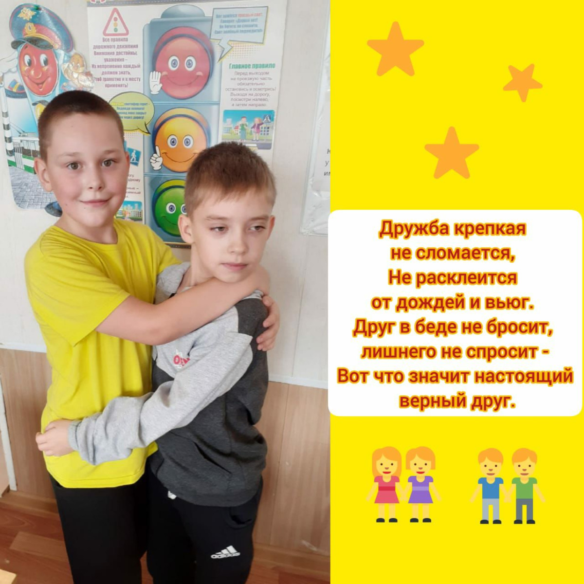 Постер к социальной практике: Если можешь - помоги!