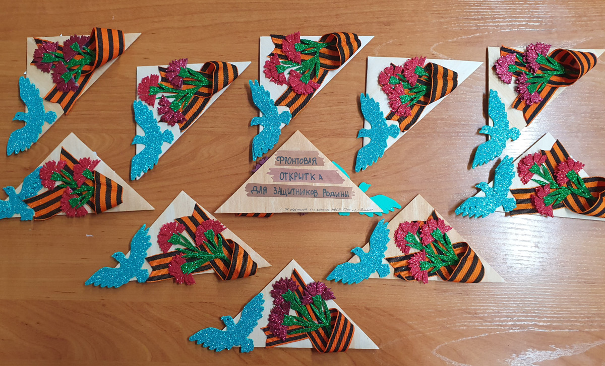 Постер к социальной практике: Фронтовые письма защитникам Отечества