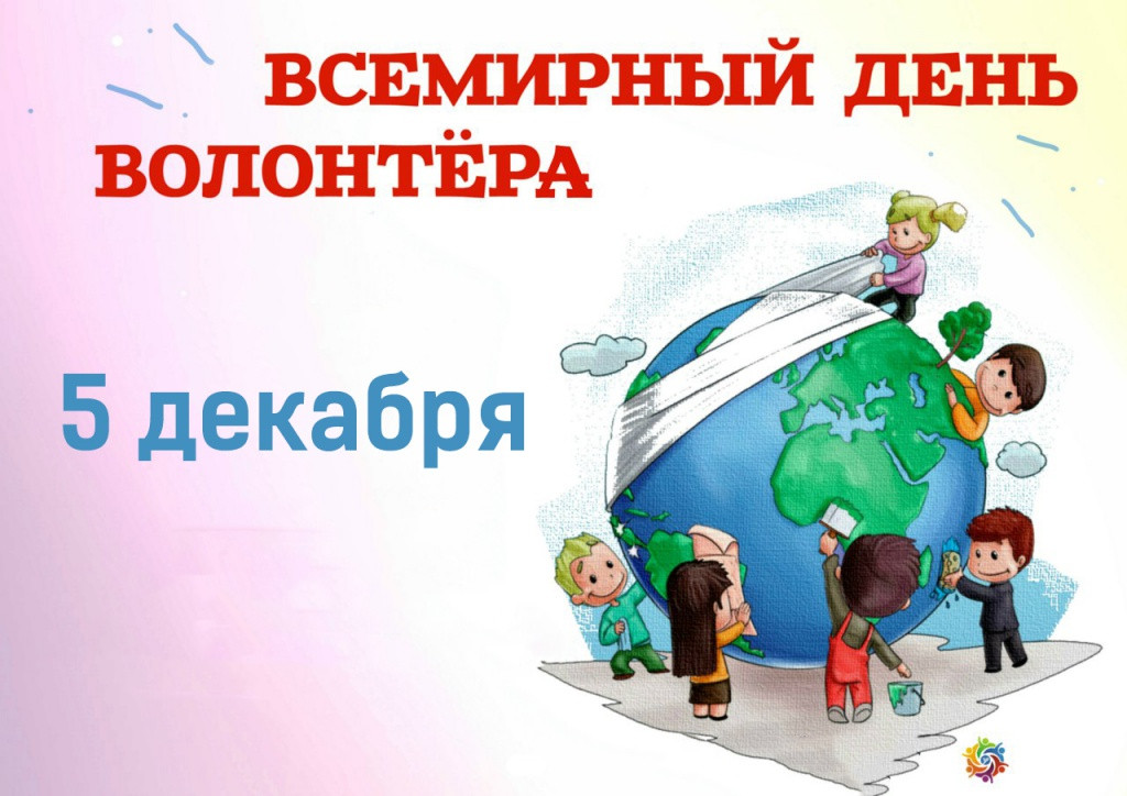 Постер к социальной практике: "Дари добро - это так необходимо."