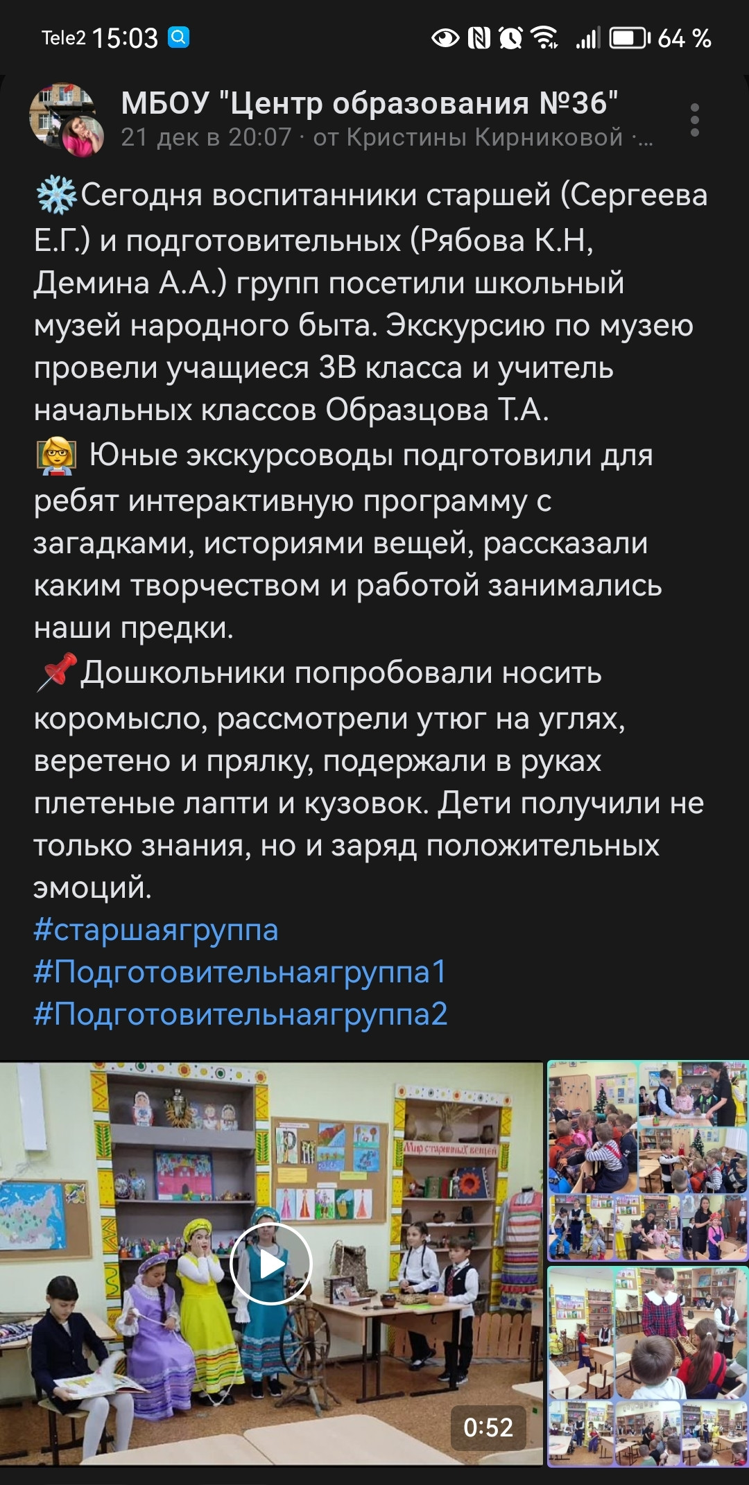 Постер к социальной практике: Радость познания и радость даяния