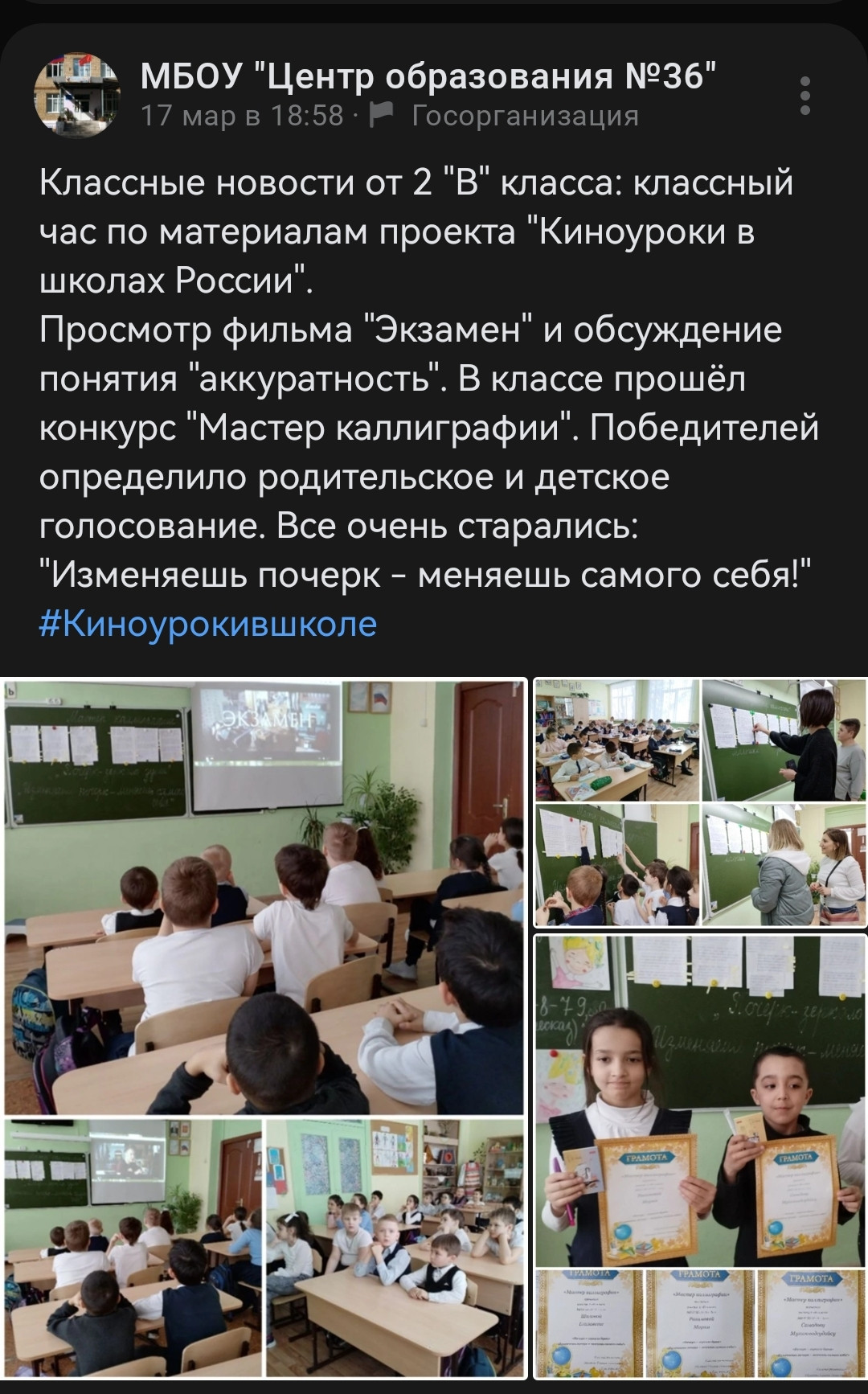 Постер к социальной практике: "Мастер пера"