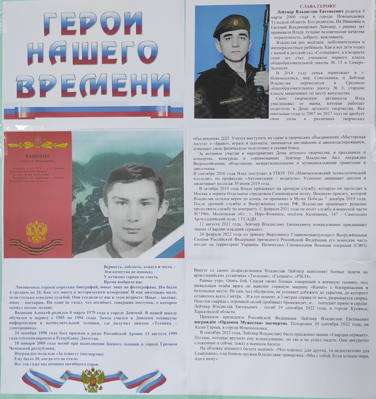 Постер к социальной практике: Единство слова и дела