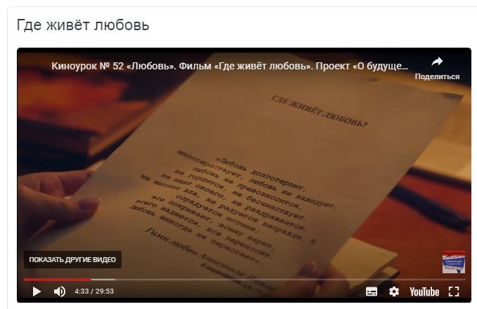 Постер к социальной практике: Она Огнем в сердцах людей живет ...
