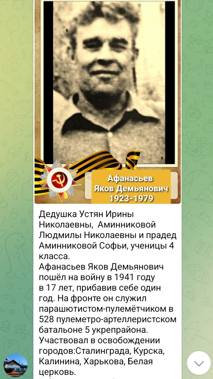 Постер к социальной практике: Мужество,стойкость,отвага.
