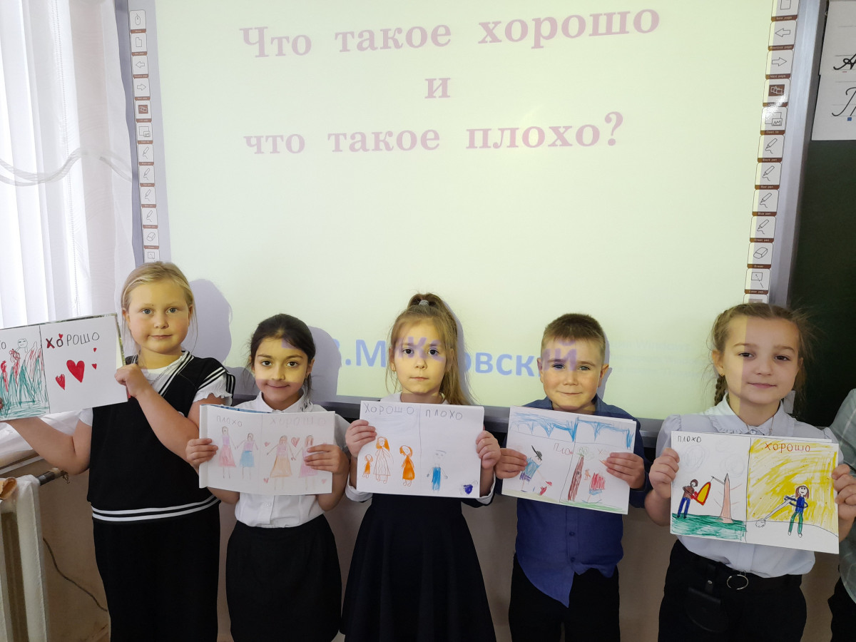 Постер к социальной практике: "Что такое хорошо, а что такое плохо"