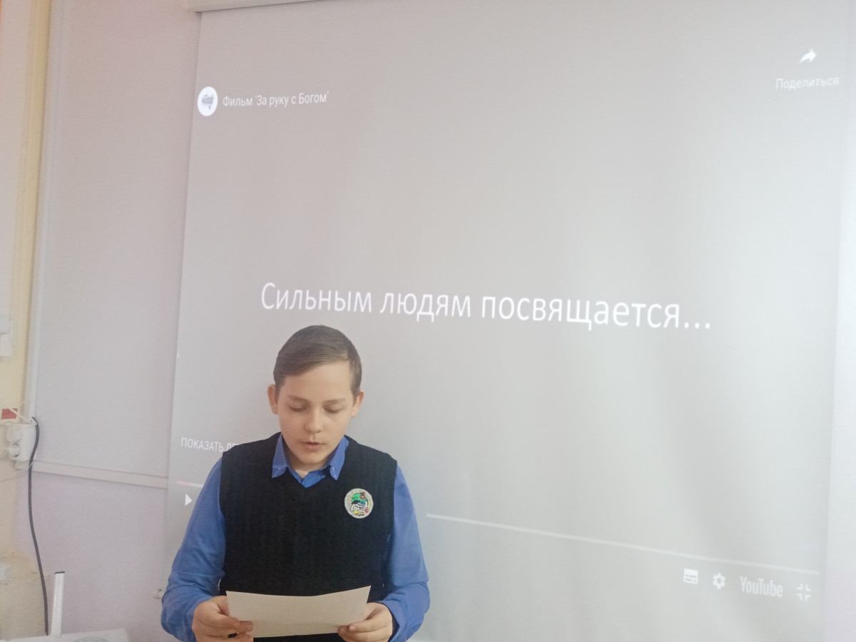 Постер к социальной практике: Что для меня значит- идти за руку с Богом?"