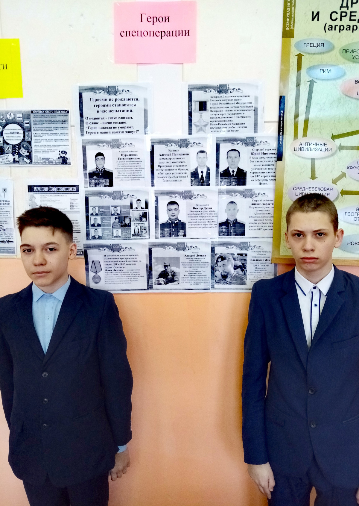 Постер к социальной практике: "Герои спецоперации"