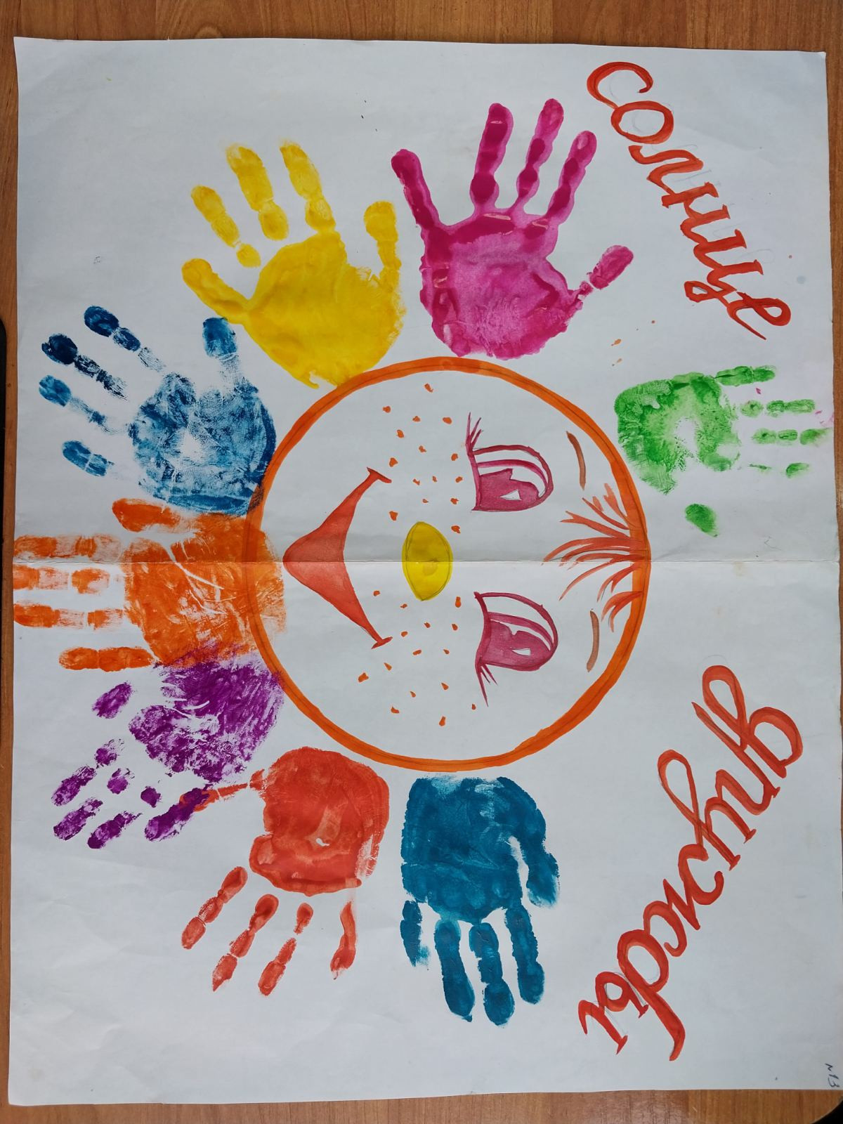 Постер к социальной практике: Плакат "Ребята, давайте дружить!"