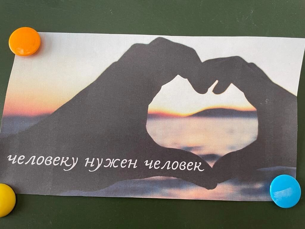 Постер к социальной практике: Человеку нужен человек