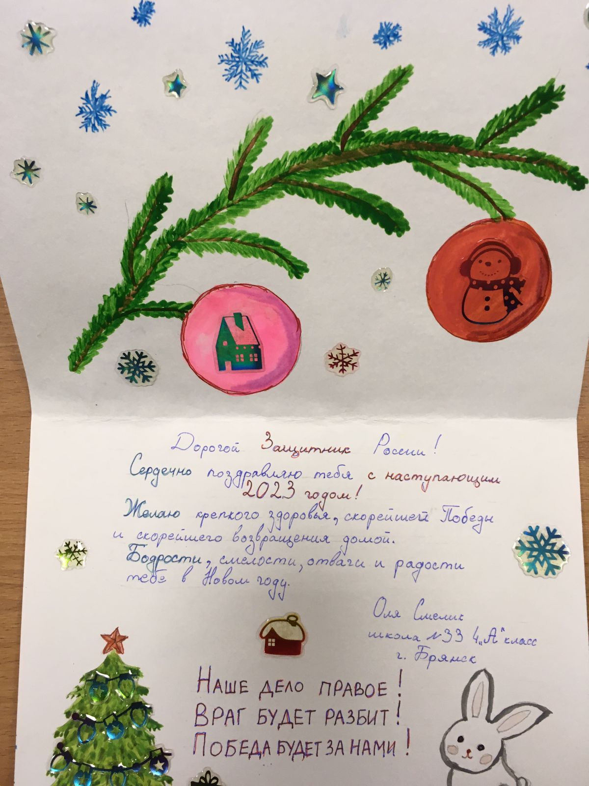 Постер к социальной практике: Признательность, благодарность